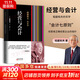 【正版包郵】稻盛和夫的實(shí)學(xué) 經(jīng)營(yíng)與會(huì)計(jì) 稻盛和夫 著 “會(huì)計(jì)七原則”經(jīng)營(yíng)者正確經(jīng)營(yíng)企業(yè)的指針 東方出版社 新華書店旗艦店企業(yè)經(jīng)營(yíng)管理圖書書籍
