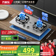 萬(wàn)家樂(lè )【雙高火AY8G液化氣灶】燃氣灶立體全進(jìn)風(fēng)灶具 5.0kW大火力不銹鋼煤氣灶具家用臺嵌兩用快速點(diǎn)火灶
