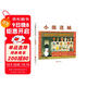 小熊進(jìn)城 國際繪本大師安東尼·布朗作品  3-6歲（啟發(fā)出品）