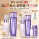 黛珂草本植萃牛油果紫蘇水乳150mL*2瓶護膚品套裝保濕控油 生日禮物