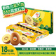 佳沛（zespri）新西蘭  陽(yáng)光金果18粒原箱單果重173-204g 獼猴桃 中秋水果禮盒
