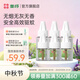 童將蚊香液無(wú)味滅蚊液 驅蚊電蚊香液體蚊香 家用室內防蚊水補充液裝 【囤貨裝】46ml*六瓶裝