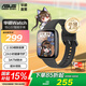 華碩（ASUS）【國家補貼】官方直營(yíng)智能手表 電話(huà)運動(dòng)健康睡眠心率血氧監測 14天續航手表手環(huán)禮物Watch 悅心S1 黑巧脆珠