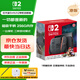 Nintendo Switch便攜NS2體感掌機港版 任天堂Switch2游戲機 磁吸Joy-con 2025款【單機 嘗鮮版】不含游戲-現貨速發(fā)
