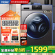 海爾（Haier）滾筒全自動(dòng)洗衣機(jī)10公斤 洗烘一體超薄嵌入 一級(jí)變頻 家電政府補(bǔ)貼20% 以舊換新XQG100-HB06 