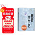 魏晉文學(xué)史 徐公持 中國文學(xué)通史系列 人民文學(xué)出版社