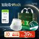 YEEHOO小綠褲英氏童用品集團旗下MAX超薄拉拉褲2XL碼24片超薄透氣干爽