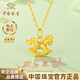 中國珠寶獨角獸小木馬黃金項鏈女生肖馬年本命年足金吊墜生日禮物送女朋友 吊墜*金重約0.5g【贈銀鏈】