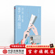 李清照詩(shī)詞全集（作家榜經(jīng)典文庫） 李清照 中信出版社圖書(shū)