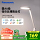 松下（Panasonic）臺燈AA級護眼燈閱讀臺燈護眼學(xué)習LED燈兒童學(xué)習臺燈 致颯白色款