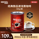 雀巢（Nestle）醇品速溶美式純黑咖啡粉500g/罐 桶醇不添加蔗糖低卡低脂運動(dòng)健身