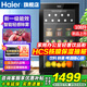 海爾（Haier）冰吧家用透明玻璃門(mén)小型冰吧客廳辦公室冰箱飲料茶葉冷藏柜水果保鮮柜 紅酒柜 立式冷柜客廳冰吧 108升全冷藏/新一級能效超省電 108L