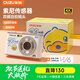 彩族（CAIZU）小黃鴨中秋國慶禮物禮盒-雙攝6400W數碼相機 自拍vlog小卡片機學(xué)生校園入門(mén)可傳手機取代ccd照相機