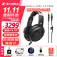 森海塞爾（Sennheiser） HD 490 PRO PLUS 頭戴式耳機(jī) 有線包耳開放式 專業(yè)參考級(jí)錄音監(jiān)聽耳機(jī) 游戲頭戴耳機(jī) HD 490 Pro+森海塞爾1.8米平衡線