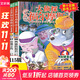 【全系列1-66冊自選】大偵探福爾摩斯小學(xué)生版 第1-17輯 全套66冊 福爾摩斯探案全集小學(xué)生版 插畫(huà)漫畫(huà)版 兒童課外閱讀漫畫(huà)書(shū)偵探破案懸疑推理小說(shuō)故事書(shū) 第十五輯（56-58冊）
