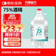 萬(wàn)聚醫療 75%酒精乙醇消毒液75度酒精2.5L 皮膚物品清潔消毒護理