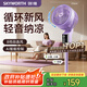 創(chuàng)維電風扇空氣循環(huán)扇落地扇智能語音遙控家用大風力輕音臺地兩用冰島系列 Q859淺紫色