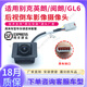 露劍航適用18-21款別克英朗原車(chē)影像閱朗GL6倒車(chē)影像后視攝像頭夜視增強 【18-21款別克英朗】倒車(chē)攝像頭 技術(shù)指導+質(zhì)保18月+順豐包郵