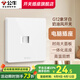 公牛（BULL）G12白開(kāi)關(guān)插座面板86型暗裝五孔帶開(kāi)關(guān)usb墻壁電源網(wǎng)線(xiàn)空調插座 電腦 插座