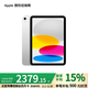 Apple/蘋(píng)果 iPad 11 英寸 A16 芯片 2025 年款學(xué)生學(xué)習辦公平板電腦二合一 補貼版 銀色 128GB WLAN 版 授權正品 全國聯(lián)保 官方標配
