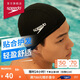 速比濤（Speedo）舒適透氣速干游泳布帽高彈不勒頭游泳訓練裝備 黑色