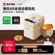 海氏（Hauswirt）A5全自動(dòng)面包機家用多功能智能早餐和面發(fā)酵烘焙烤吐司三明治機國家補貼 奶米白【限時(shí)國補】