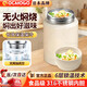 OCMOGO日本品牌316不銹鋼悶燒杯大容量燜燒罐便攜學(xué)生雙層燜燒飯盒神器 白色 500ml