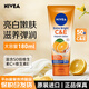 妮維雅（NIVEA）泰國柑橘CE柑橘VC美白果酸身體乳保濕滋潤秋冬清爽不油膩 C&E身體乳180ml