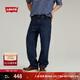 Levi's李維斯男士565寬松直筒新復古回潮牛仔褲 深藍色 36 34