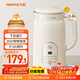 九陽(yáng)（Joyoung）破壁機0.6L輕巧容量1-2人用豆漿機 細膩免濾預約時(shí)間易清洗小型家用多功能料理機D2526