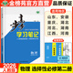 2026步步高物理選擇性必修第二冊(cè)學(xué)生新教材同步練習(xí)冊(cè)輔導(dǎo)書教輔資料高中物理必刷題選擇性必修2人教版