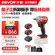 大有（Devon）20V無(wú)刷鋰電電動(dòng)沖擊扳手5760\5733套筒架子工汽修扳手電動(dòng)風(fēng)炮 5760雙電5.0Ah快充（75W）
