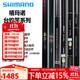 SHIMANO禧瑪諾搏大師臺釣竿魚(yú)竿GLV2代/GLL/GLK/GLW朱彩/焰彩/蒼彩/翠彩 7.2m 焰彩（強力巨物竿）