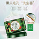 野菜深層潔膚霜植物清潔霜深層清潔毛孔面部按摩膏排濁保濕卸妝膏正品 野菜潔膚霜200g*1盒