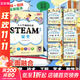 【含600分鐘音頻+60節視頻課】小小牛頓幼兒館STEAM系列 全套60冊 十大主題 精美手繪插畫(huà) 親子互動(dòng) 綠色印刷 兒童小學(xué)生科學(xué)技術(shù)工程藝術(shù)數學(xué)科普百科全書(shū)3-6-8-12歲 小小牛頓幼兒館 S