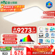雷士（NVC）客廳大燈吸頂燈led智能高端全光譜健康未來(lái)光輕辰160W包安裝