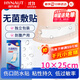 海氏海諾 無(wú)菌敷貼防水敷貼 10*25cm*6片 剖腹產(chǎn)防水貼傷口貼防水創(chuàng  )可貼
