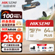 ?？低暎℉IKVISION）行車記錄儀 監(jiān)控內(nèi)存卡TF卡Micro SD?？?螢石 小米監(jiān)控存儲(chǔ)卡攝像頭通用閃存卡高速內(nèi)存卡100MB/s 64G D10 Plus讀速100MB
