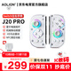 aolion澳加獅j20騎士Switch手柄joy-con手柄DW12D適用Switch主機Joy-Con左右手柄充電握把 J20-PRO版手柄+收納盒 澳加獅