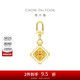 周大福MCM聯(lián)名系列小熊黃金鑰匙扣 EOR1247