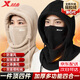 特步（XTEP）秋冬季男女騎行帽子防風(fēng)圍脖防寒面罩保暖加絨頭套電動(dòng)車(chē)護臉一體 面罩+圍脖+口罩3合1升級款-黑色