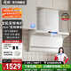 岡田（日本）小尺寸抽油煙機700/750/800mm大吸力家用小戶(hù)型油煙機燃氣灶兩件套裝頂側雙吸小型油煙機 800mm【白色Q7】智能語(yǔ)音控制 【管道-天然氣】