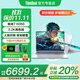 ThinkPad聯(lián)想ThinkBook16+ 2025銳龍R7AI超能本補(bǔ)貼20%高性能輕薄本可選小新V揚(yáng)天辦公學(xué)生游戲筆記本電腦 銳龍7 H350 32G 1T固態(tài) TB16+ 可選120Hz 精裝