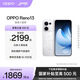 OPPO Reno13 超美小直屏 AI高清實(shí)況照片 IP69滿(mǎn)級防水 雙芯搶網(wǎng) 5G智能拍照手機 心動(dòng)白 12GB+256GB 標準版