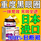 山本星奈眼霜淡化細紋提拉緊致黑眼圈重度去除祛男女士熬夜黑色素專(zhuān)用的藥 1盒【快速去除黑眼圈】 眼貼膜淡化細紋去眼袋黑眼圈