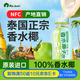 RA.BURI叻丕里泰國原裝進(jìn)口NFC100%香水椰子水孕婦補水純果汁350ml*24瓶