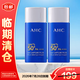 AHC愛和純純凈溫和小藍(lán)瓶防曬霜50ml*2【臨期清倉】
