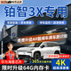 大昌攬月豐田鉑智3x行車(chē)記錄儀免走線(xiàn)原廠(chǎng)專(zhuān)車(chē)專(zhuān)用高清隱藏后視鏡前后雙錄 【單鏡頭】4K+64G+6年質(zhì)保 2025款 520Pro+ 激光雷達版