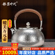 銀器時(shí)代 高品質(zhì)錘紋銀壺S999足銀純手工一張打燒水壺日式煮水壺家用茶具 中號650克足銀999+證書(shū) 1400ml