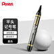 派通（Pentel ）N860油性平頭記號筆 速干耐水不易褪色大頭筆 黑色單支裝